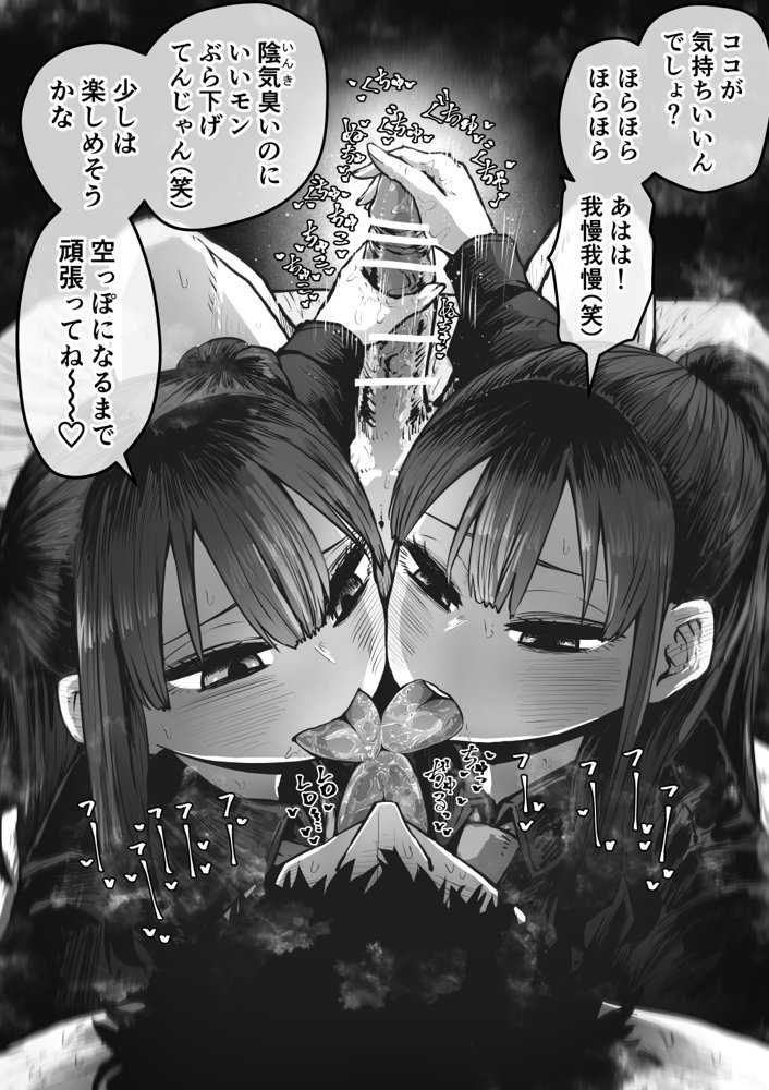 完全同意型性風俗SS株式会社 エロ同人誌画像 033