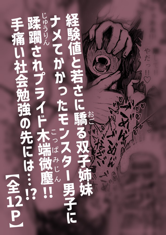 完全同意型性風俗SS株式会社 エロ同人誌画像 036
