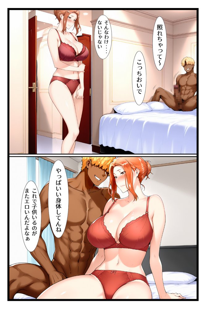 橘家のその後 リーダー×京香編 エロ同人誌画像 006