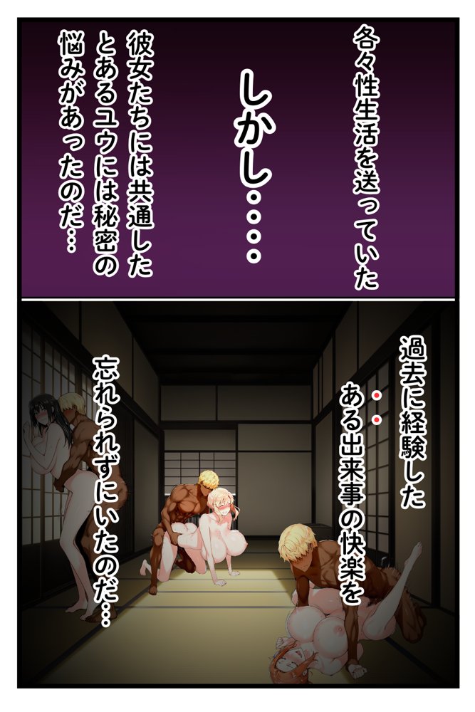 橘家のその後 帰ってきたリーダー編 エロ同人誌画像 006