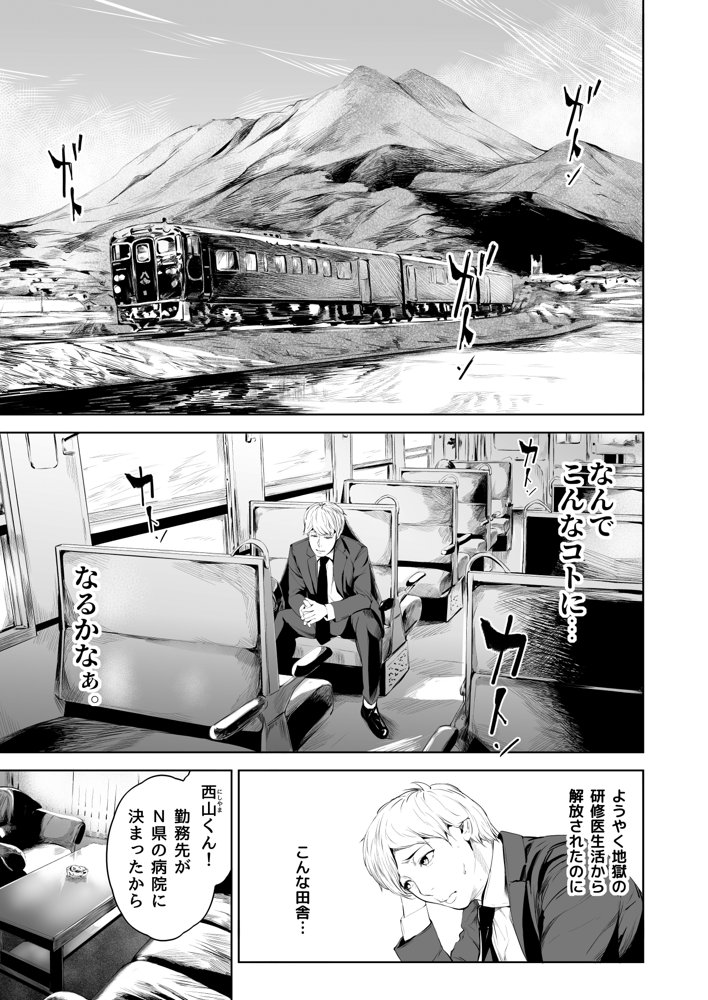 ほすぴたるふぁーむ エロ同人誌画像 006