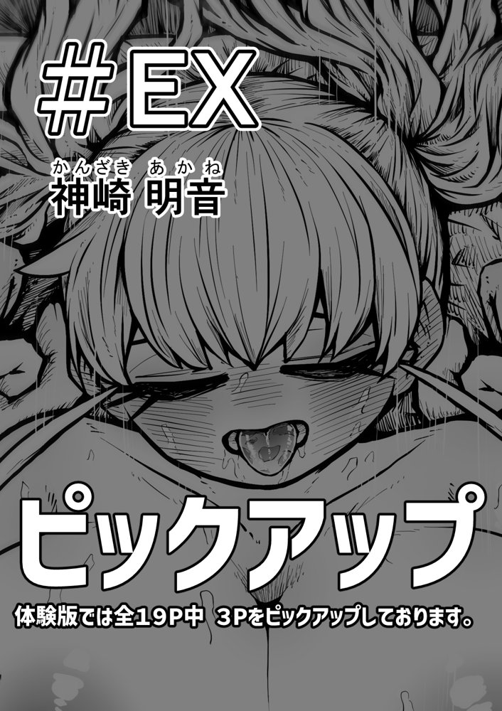 完全同意型性風俗SS株式会社 エロ同人誌画像 037