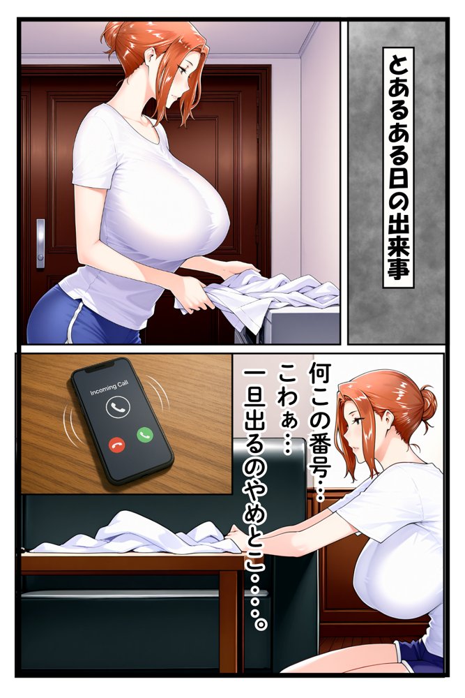 橘家のその後 帰ってきたリーダー編 エロ同人誌画像 007