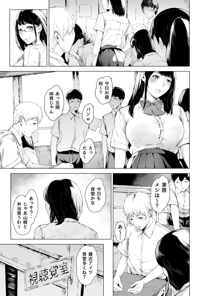 僕がヤリチンになったワケ4 エロ同人誌画像 006