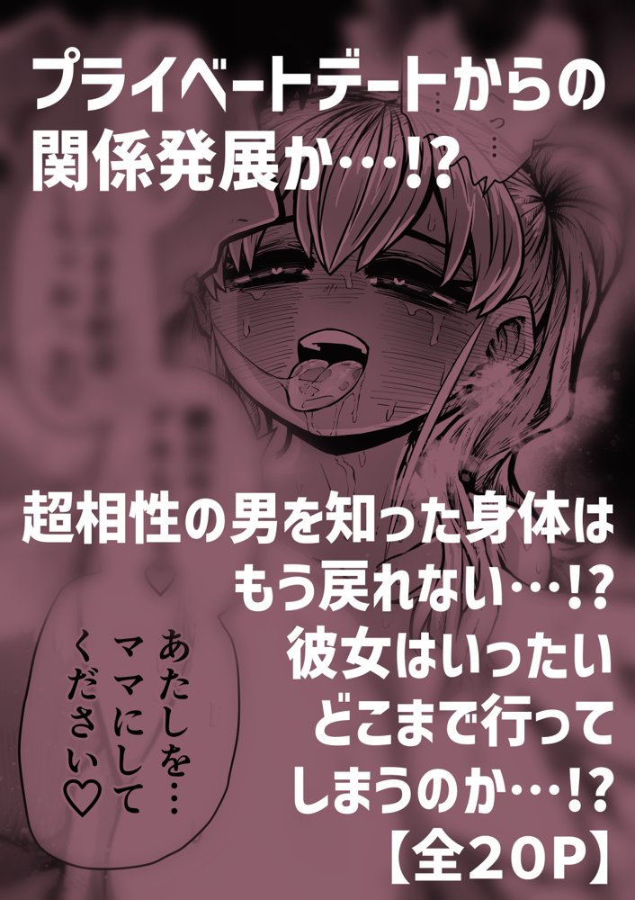 完全同意型性風俗SS株式会社 エロ同人誌画像 041