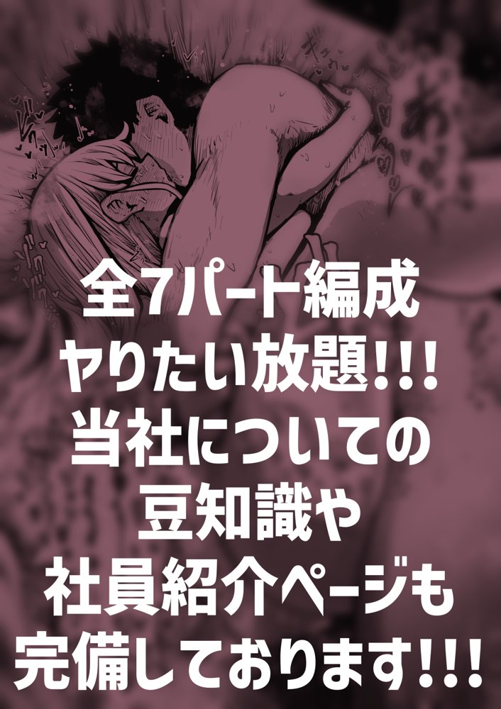 完全同意型性風俗SS株式会社 エロ同人誌画像 042