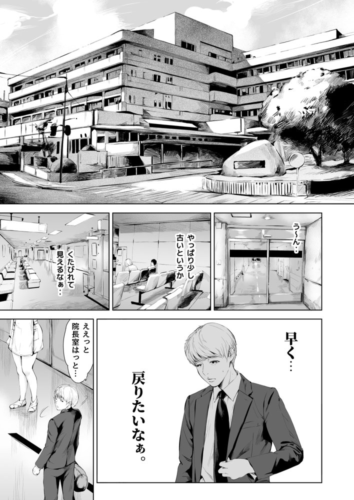 ほすぴたるふぁーむ エロ同人誌画像 008
