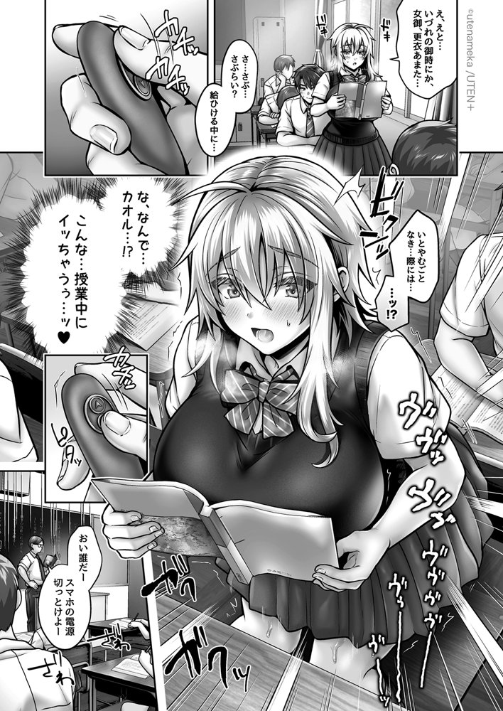 俺の親友はTS（性転換）体質 総集編2 エロ同人誌画像 083
