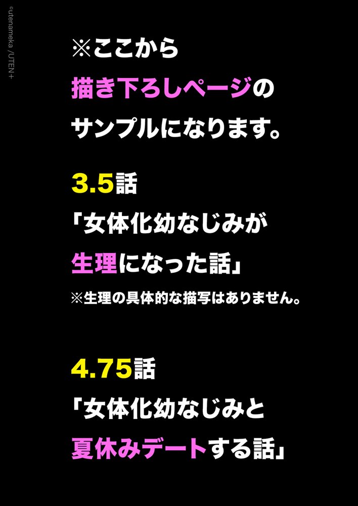 俺の親友はTS（性転換）体質 総集編2 エロ同人誌画像 088