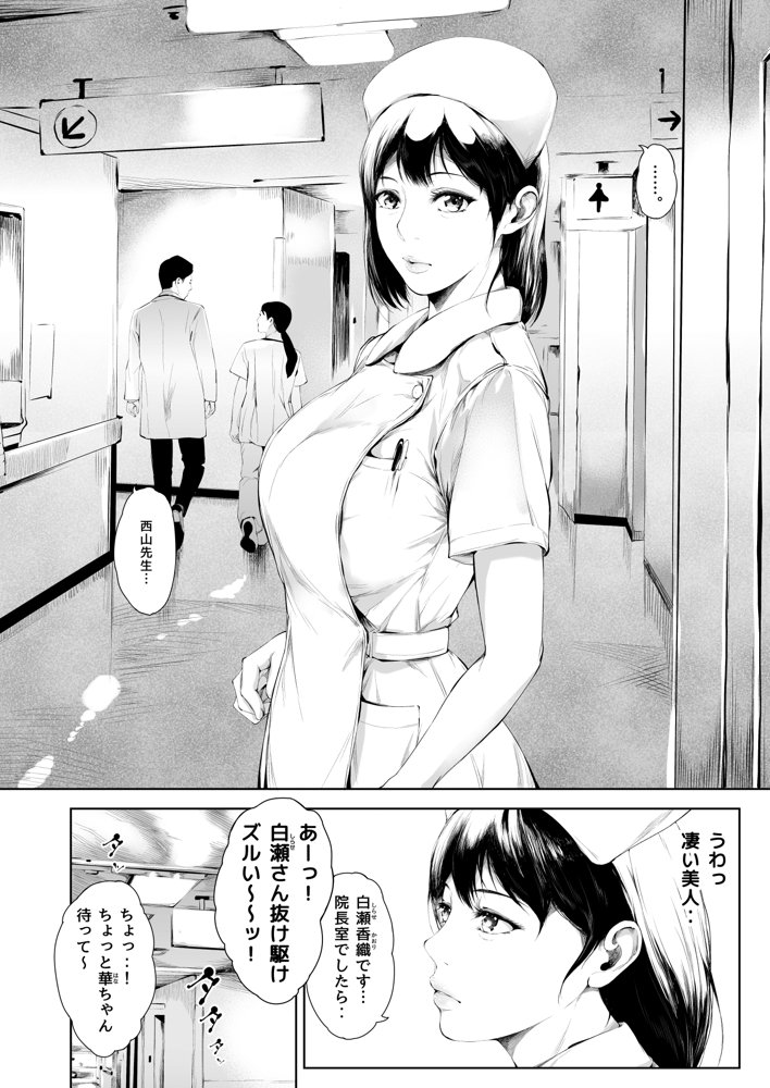 ほすぴたるふぁーむ エロ同人誌画像 009