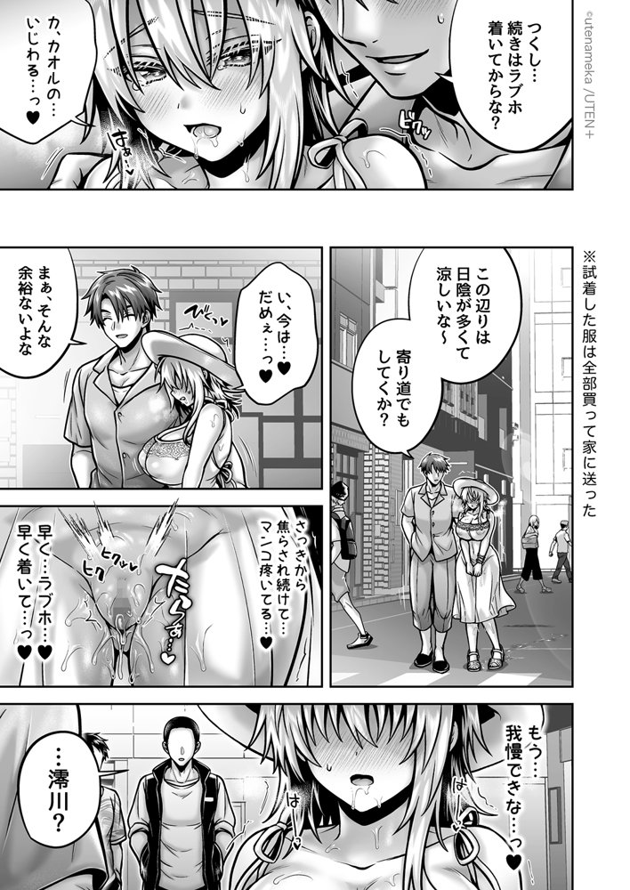 俺の親友はTS（性転換）体質 総集編2 エロ同人誌画像 094