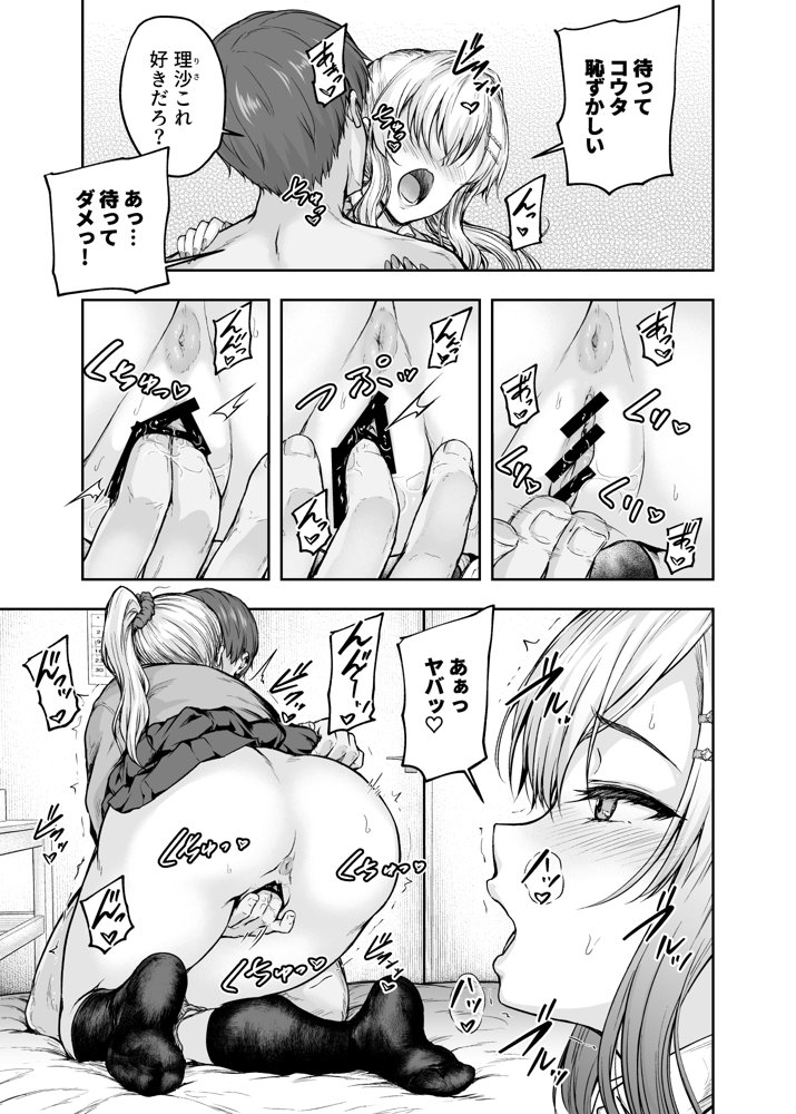 ママが夢中な娘のカレシ 1 このチ◯ポは教育上よろしくないのでママが処理します。 エロ同人誌画像 003