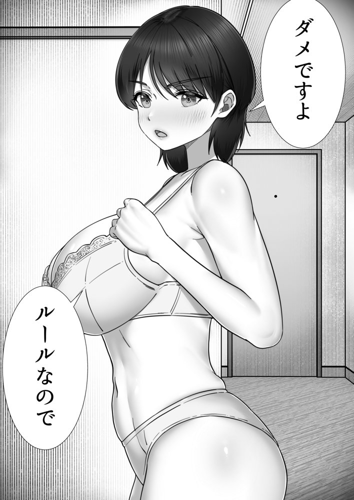 デリヘルかーちゃん2〜大好きなかーちゃんとバイト先でヤりまくる話〜 エロ同人誌画像 006