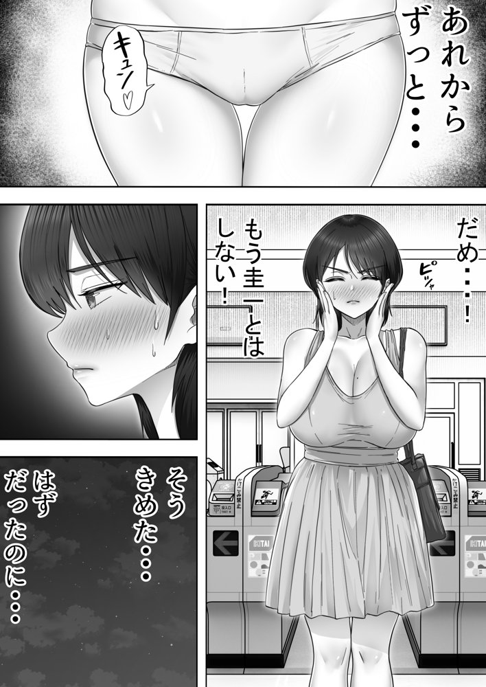 デリヘルかーちゃん2〜大好きなかーちゃんとバイト先でヤりまくる話〜 エロ同人誌画像 009
