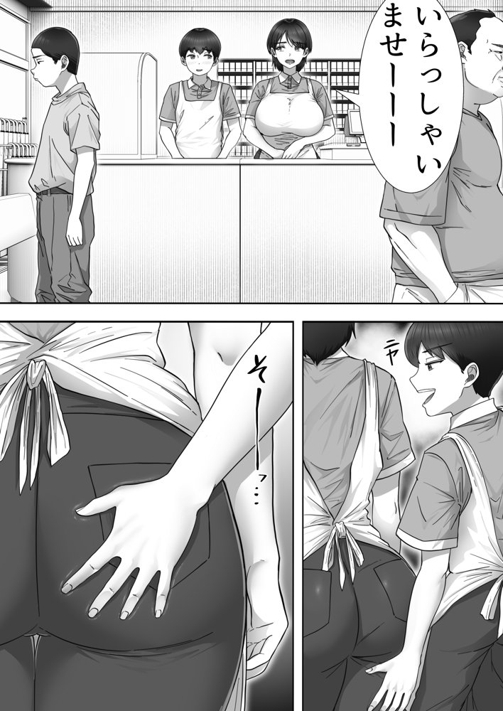 デリヘルかーちゃん2〜大好きなかーちゃんとバイト先でヤりまくる話〜 エロ同人誌画像 013