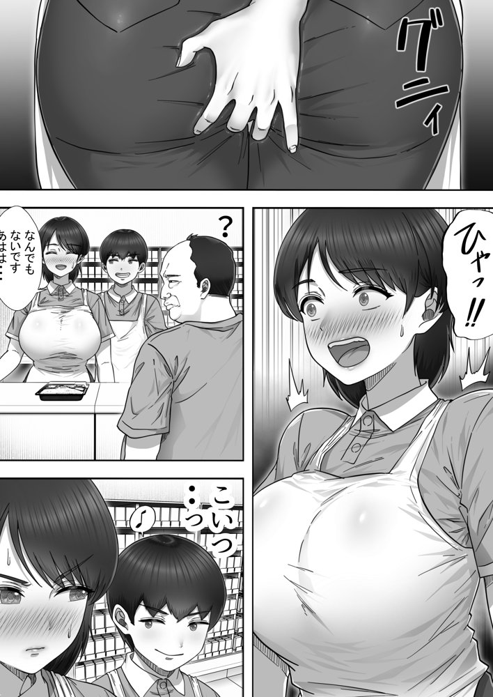 デリヘルかーちゃん2〜大好きなかーちゃんとバイト先でヤりまくる話〜 エロ同人誌画像 014
