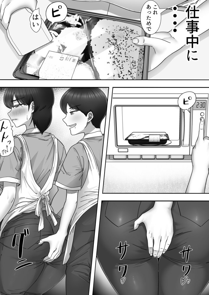 デリヘルかーちゃん2〜大好きなかーちゃんとバイト先でヤりまくる話〜 エロ同人誌画像 015