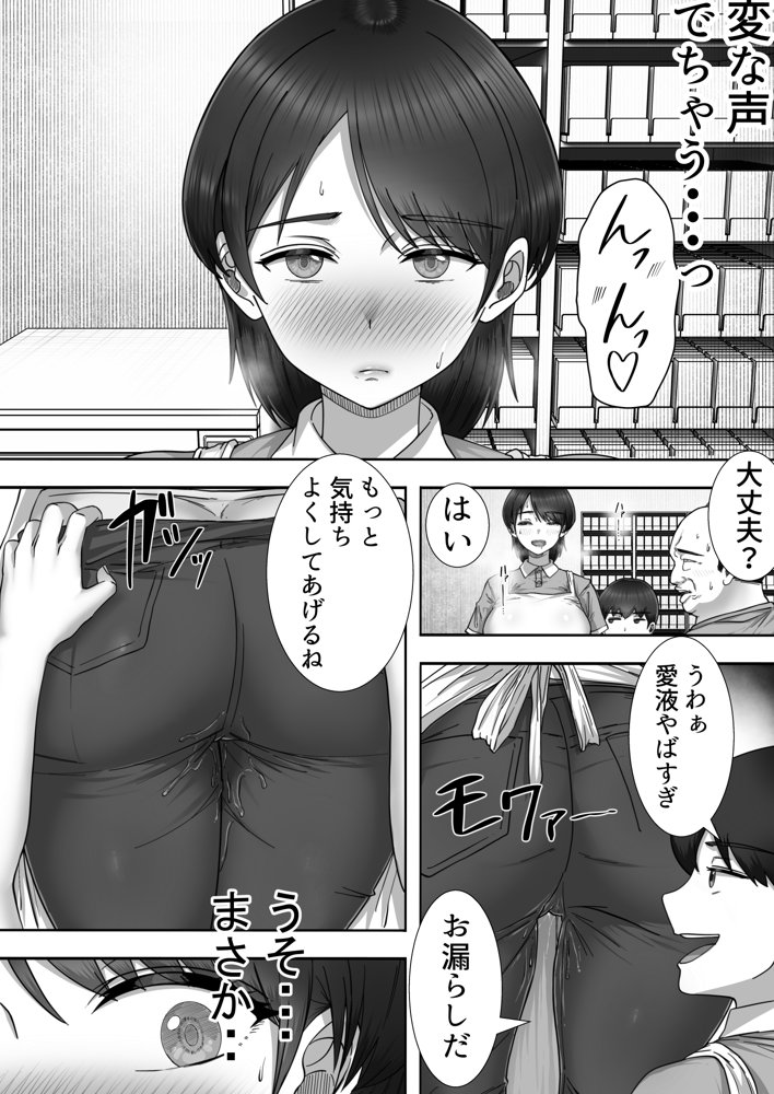デリヘルかーちゃん2〜大好きなかーちゃんとバイト先でヤりまくる話〜 エロ同人誌画像 016