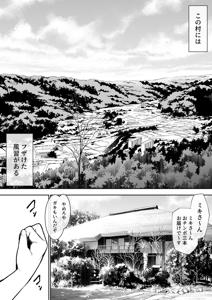 オハラミサマ エロ同人誌画像 004