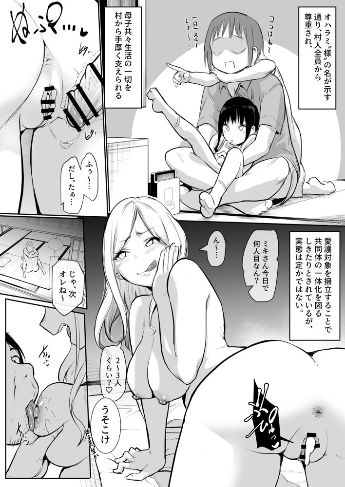 オハラミサマ エロ同人誌画像 011
