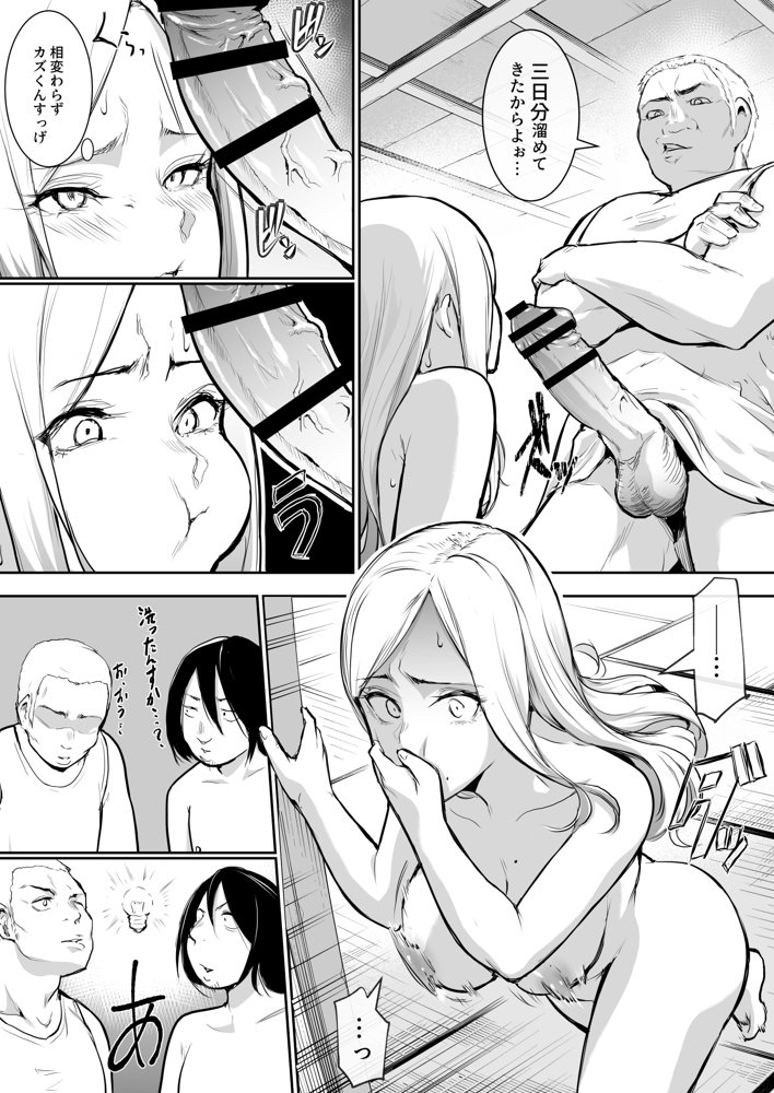 オハラミサマ エロ同人誌画像 013