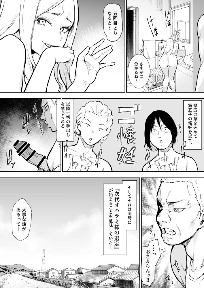 オハラミサマ エロ同人誌画像 014