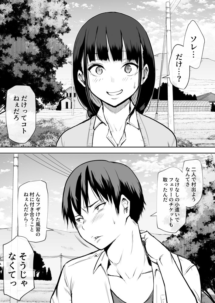 オハラミサマ エロ同人誌画像 015