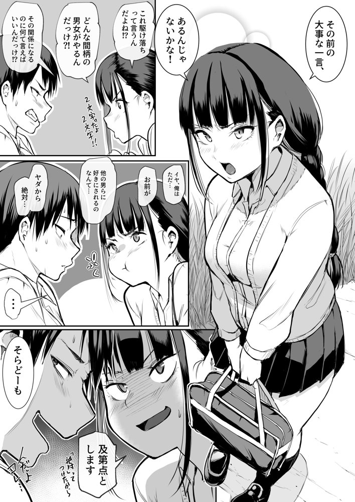 オハラミサマ エロ同人誌画像 016