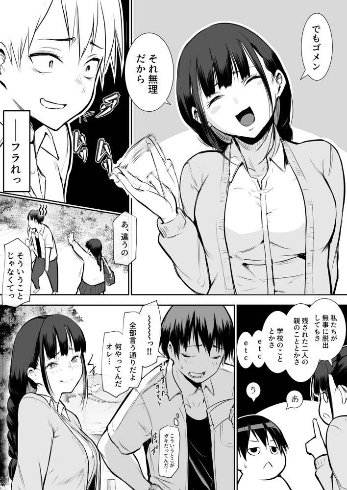 オハラミサマ エロ同人誌画像 017