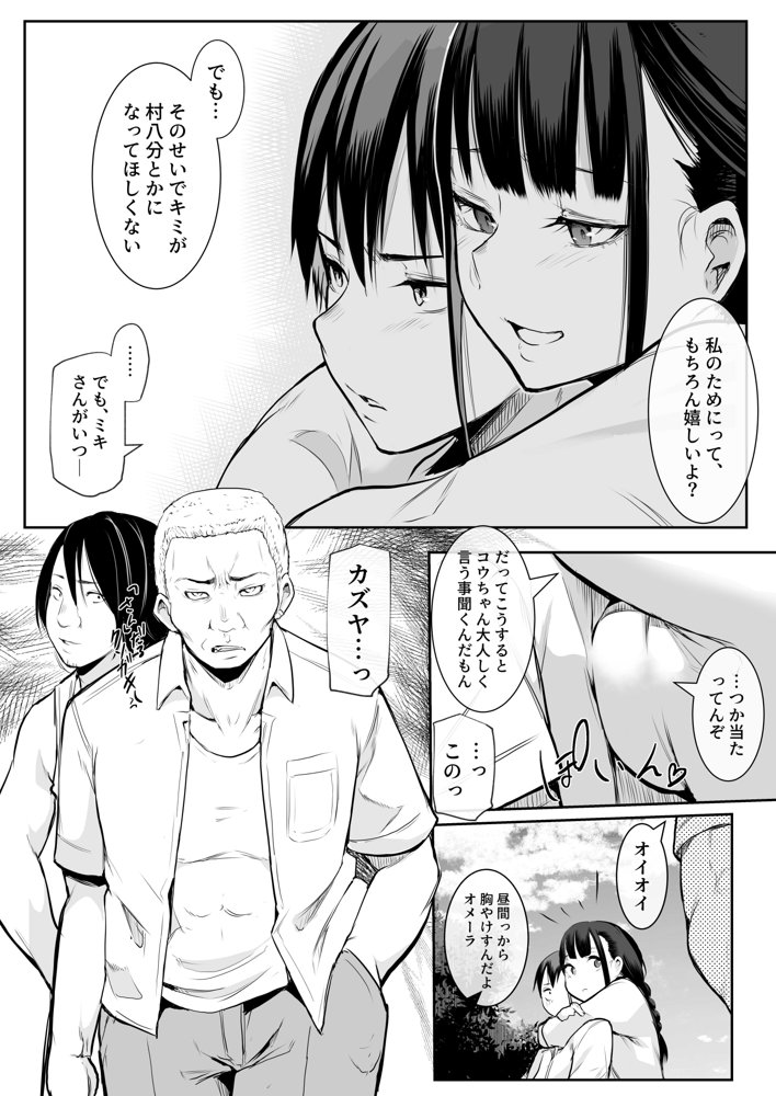 オハラミサマ エロ同人誌画像 019