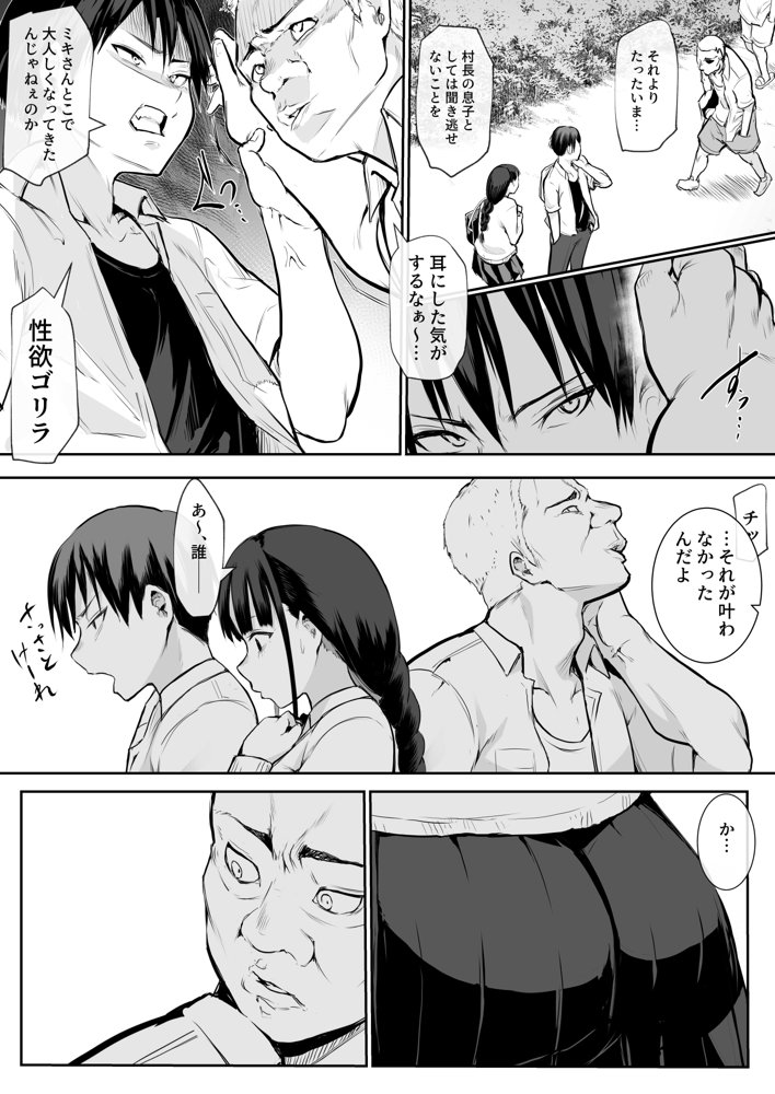 オハラミサマ エロ同人誌画像 020