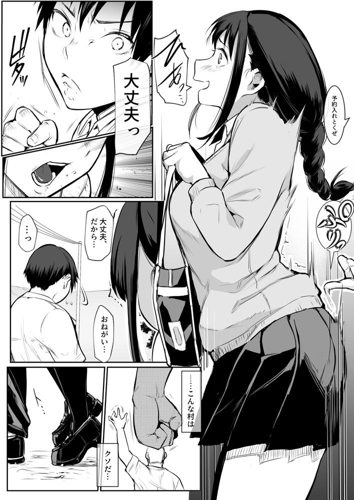 オハラミサマ エロ同人誌画像 021