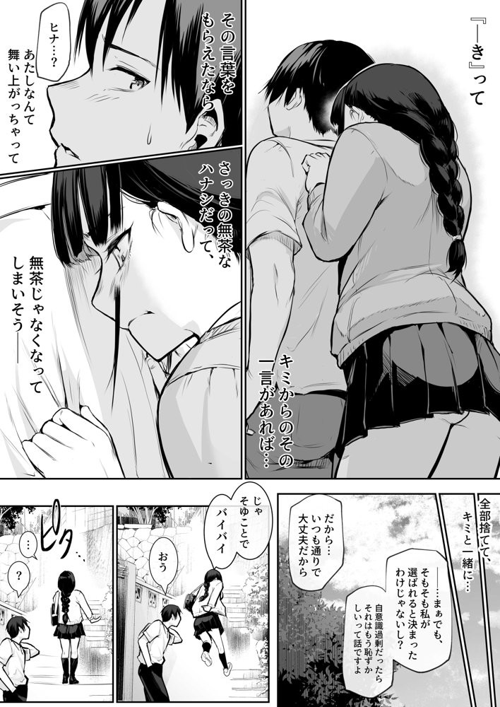 オハラミサマ エロ同人誌画像 022