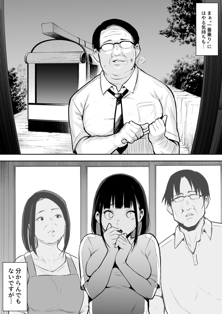 オハラミサマ エロ同人誌画像 025