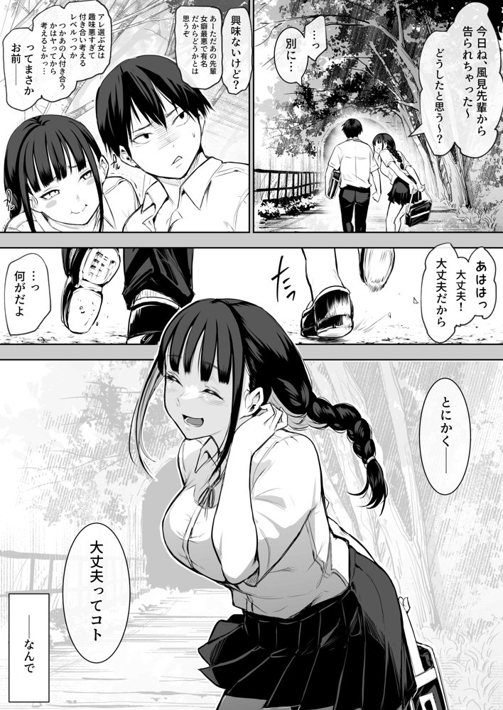 オハラミサマ エロ同人誌画像 027