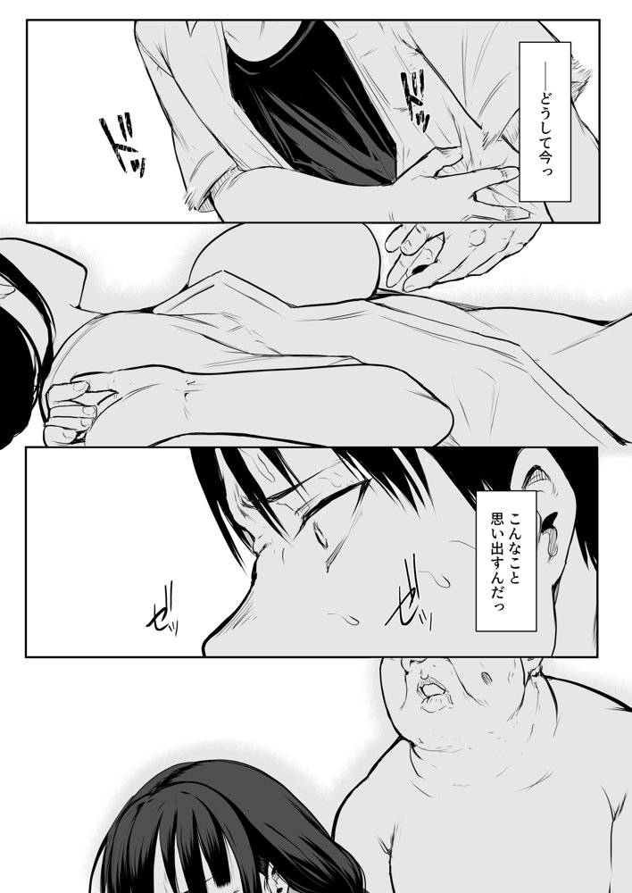 オハラミサマ エロ同人誌画像 028