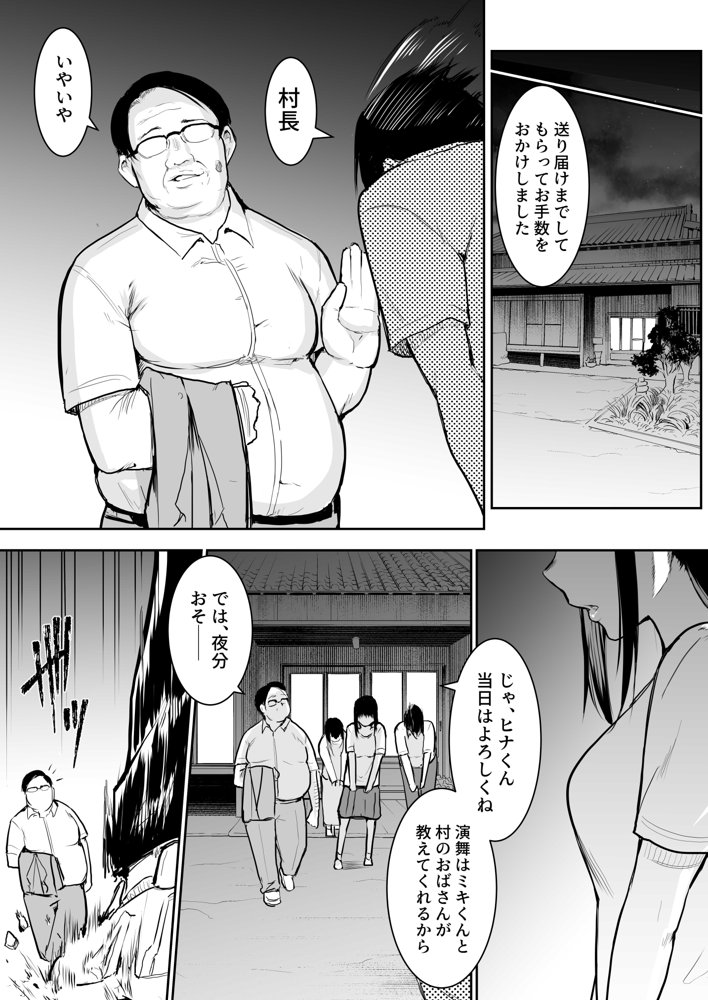 オハラミサマ エロ同人誌画像 030