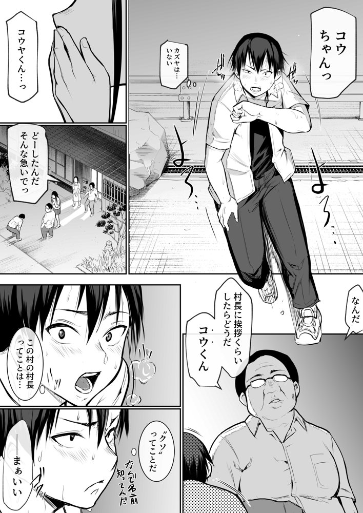 オハラミサマ エロ同人誌画像 031