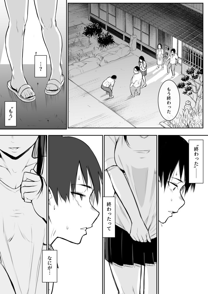 オハラミサマ エロ同人誌画像 032