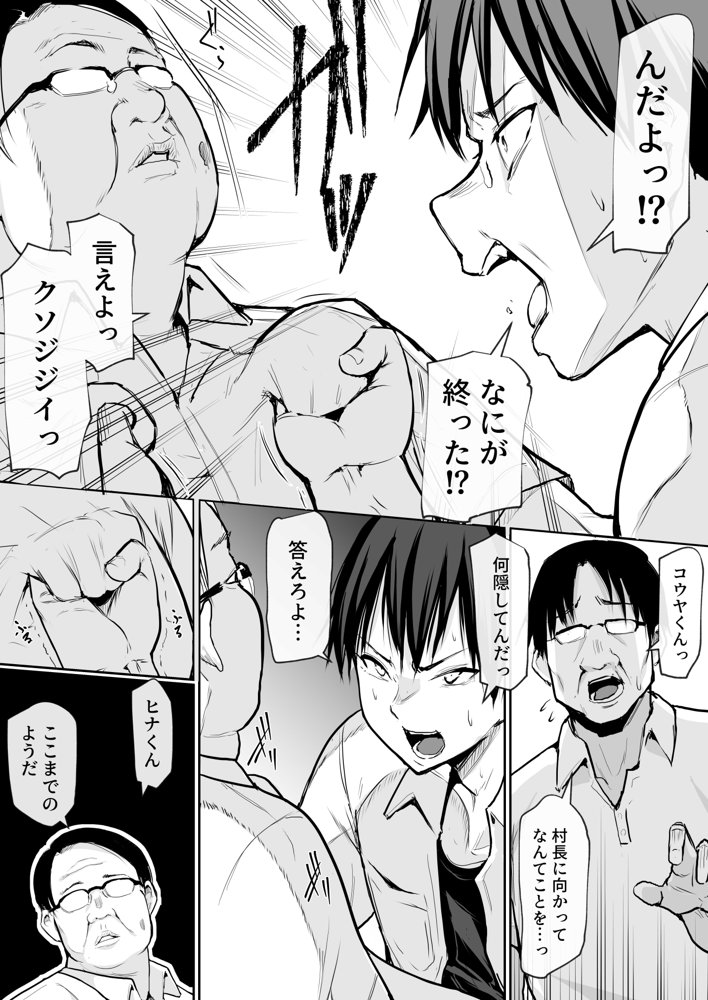 オハラミサマ エロ同人誌画像 034