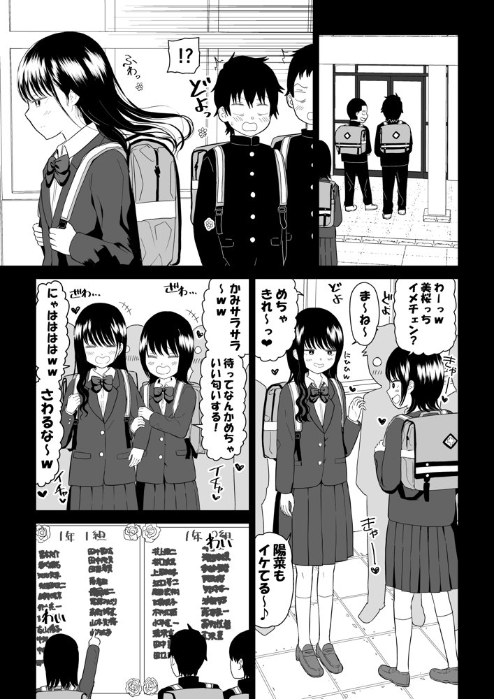 クーデレJ◯3 失楽園編 エロ同人誌画像 005