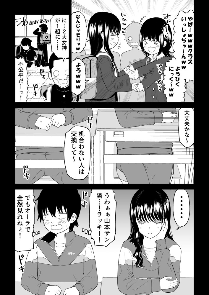 クーデレJ◯3 失楽園編 エロ同人誌画像 006