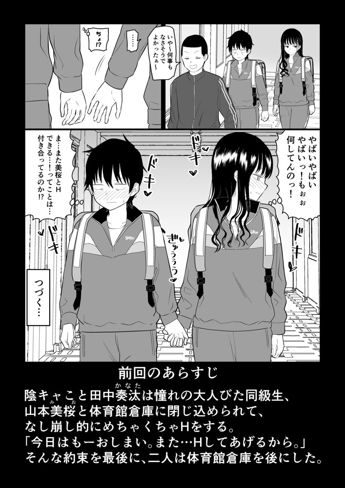 クーデレJ◯2 楽園編 エロ同人誌画像 002