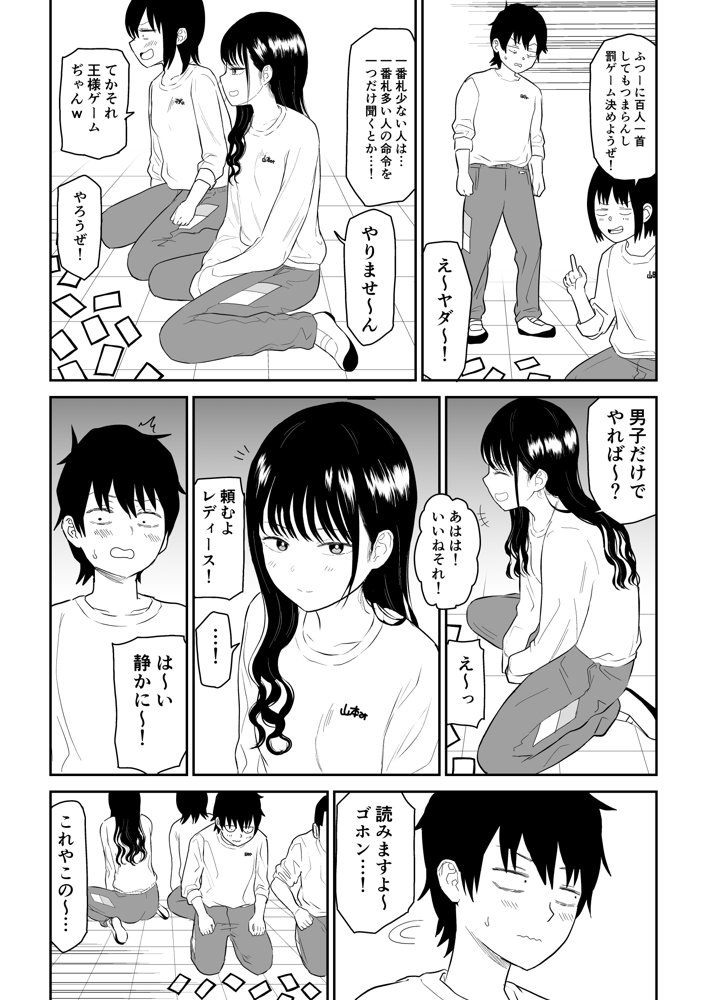 クーデレJ◯2 楽園編 エロ同人誌画像 004