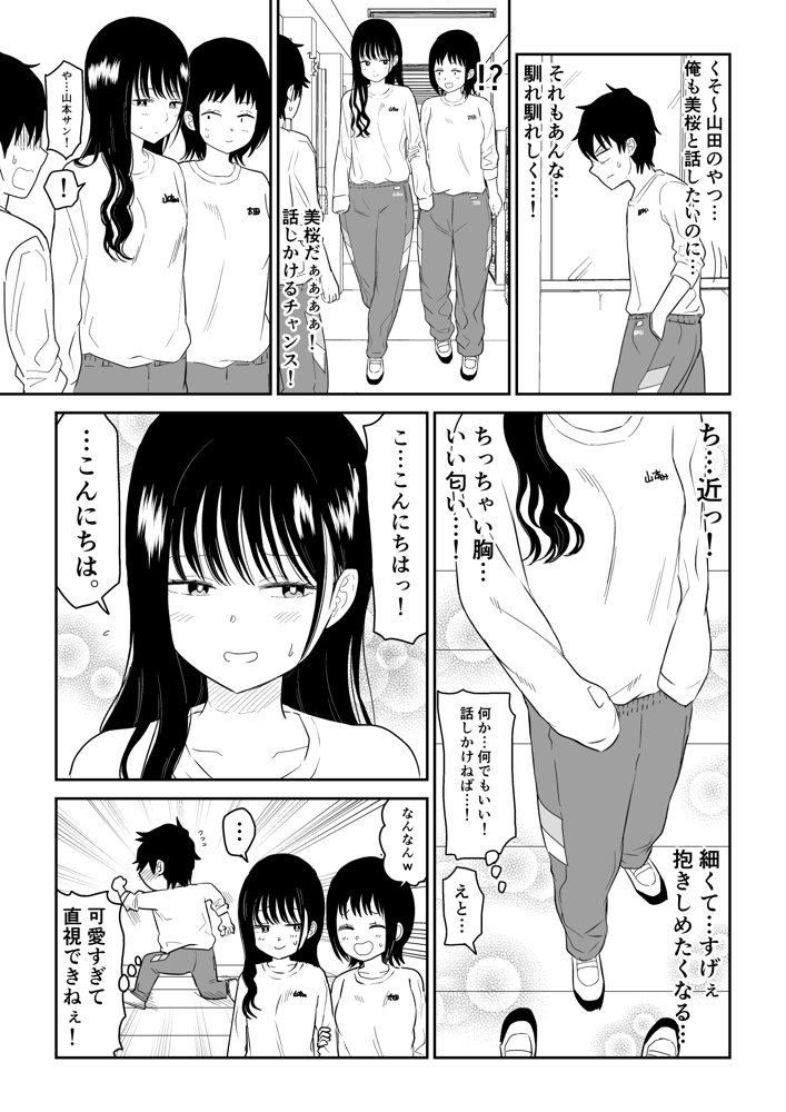 クーデレJ◯2 楽園編 エロ同人誌画像 005