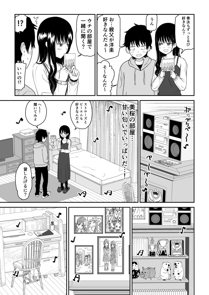 クーデレJ◯2 楽園編 エロ同人誌画像 013