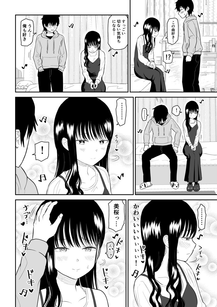 クーデレJ◯2 楽園編 エロ同人誌画像 014