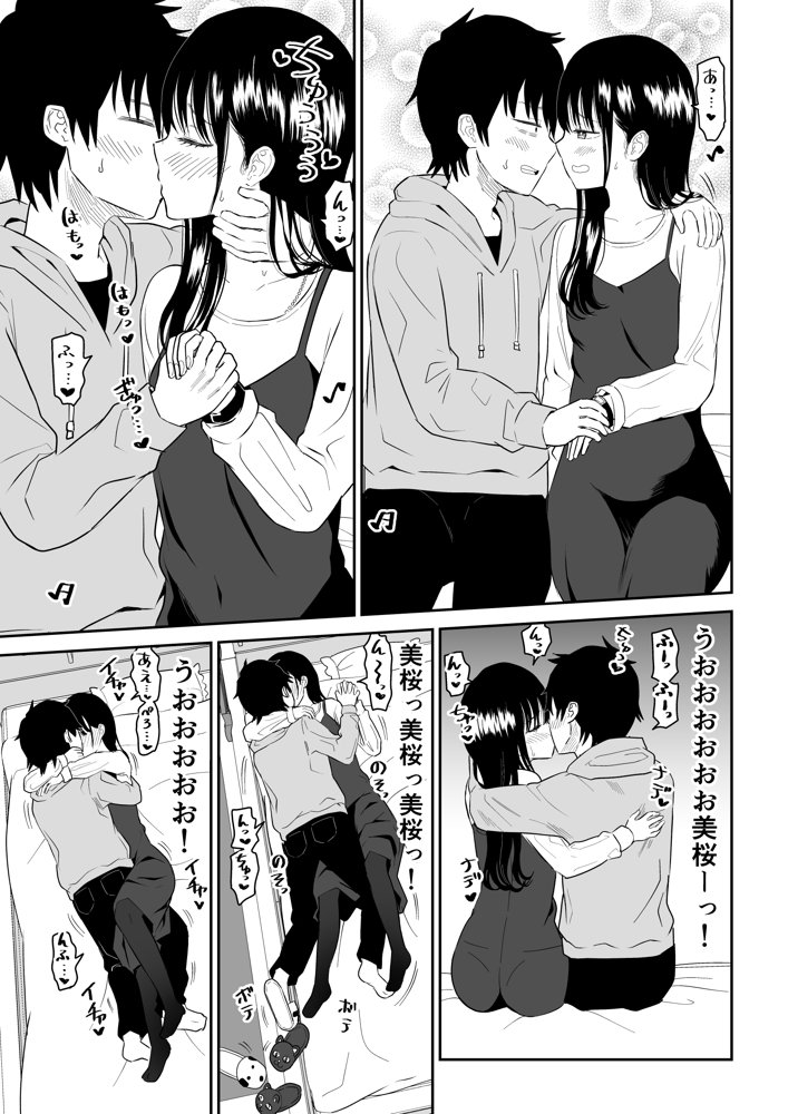 クーデレJ◯2 楽園編 エロ同人誌画像 015