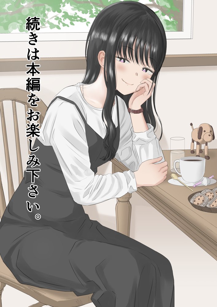クーデレJ◯2 楽園編 エロ同人誌画像 016