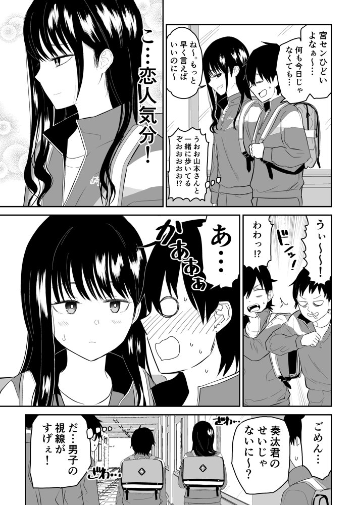 囚われの体育倉庫でクーデレJ○とくすぐりH！ エロ同人誌画像 003